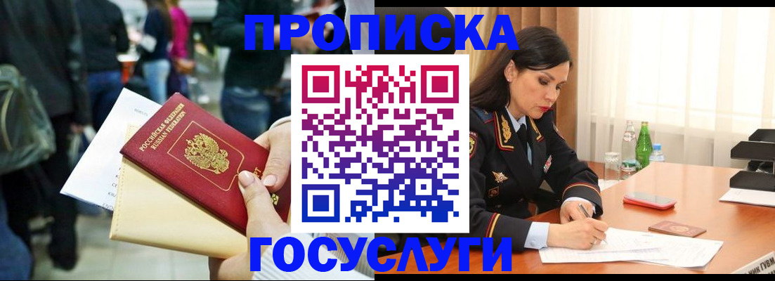 регистрация для школы в Анапе