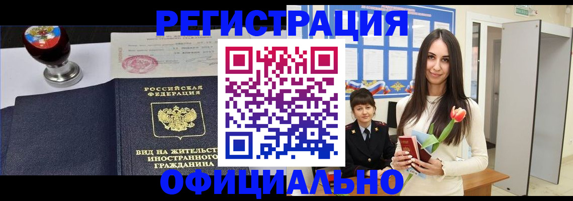 регистрация для школы в Анапе